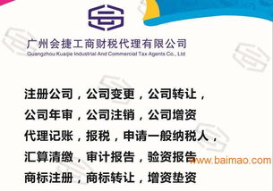 广州注册公司送技术推广服务 一举多得的创业福利